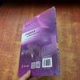LDA应用方法:激光多普勒风速仪在流体动力学中的应用【未拆封】