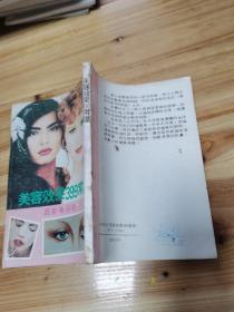 美容效果399常識