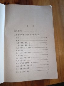 辛亥革命