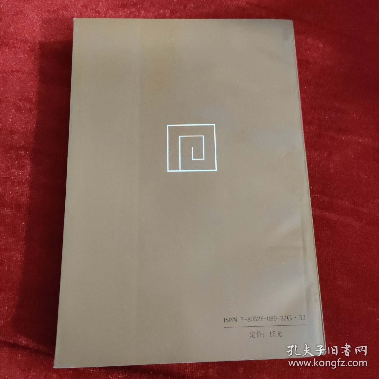 遮蔽的文明