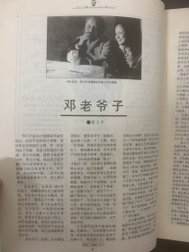 读者 2000年 半月刊 全年第1-24期（第1、2、3、4、5、6、7、8、9、10、11、12、13、14、15、16、17、18、19、20、21、22、23、24期 总第222-245期）共24本合售 杂志