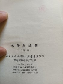 《毛泽东》一卷本 单本15元