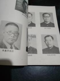 中国当代社会科学家 第五辑