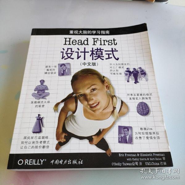 Head First 设计模式（中文版）