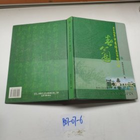 二○○七年度貴陽(yáng)春蘭精品錄