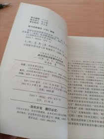 政府在经济发展中的作用：以英、美、日、韩四国为例——江西财经大学学术文库