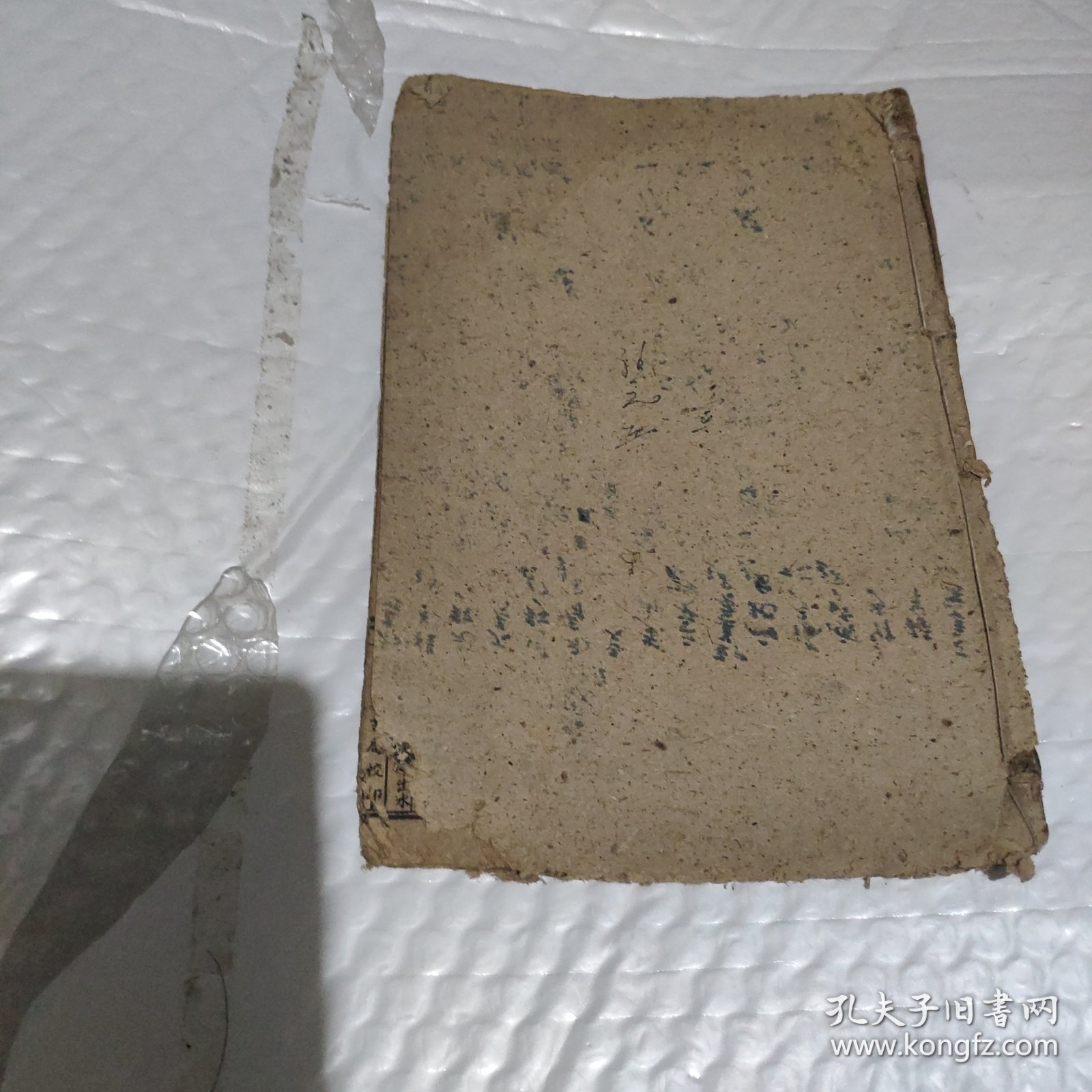 线装医宗金鉴编辑外科心法要诀2卷