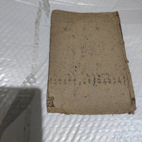 线装医宗金鉴编辑外科心法要诀2卷