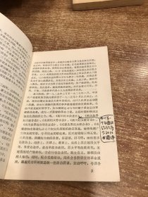 五四运动-----大革命时期四川妇女社团组织资料汇编