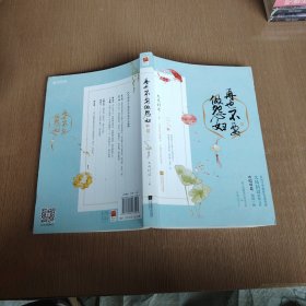 再也不要做怨妇3