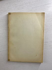 文选 中册（辛冠洁5钤印藏本）正版如图