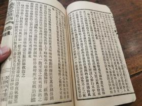 民国铅印线装中医书《保赤全生录》上下卷一册全，松山陈文杰辑。