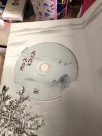 我的揭阳我的爱 2CD+1DVD