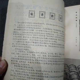 1973年: 泉州文艺(创刊号.74年第一期)共2册