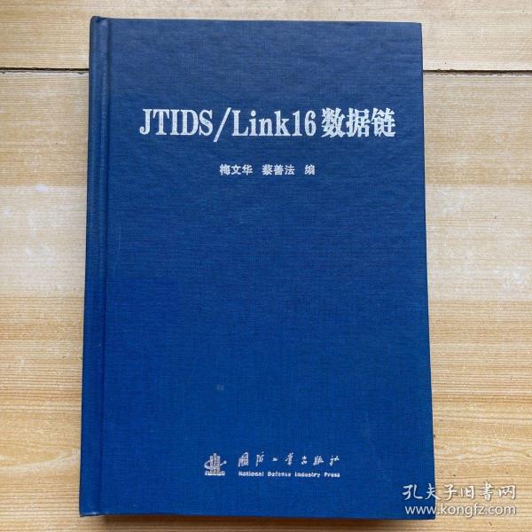 JTIDS、Link16数据