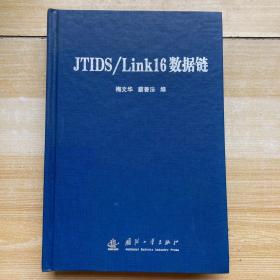 JTIDS、Link16数据