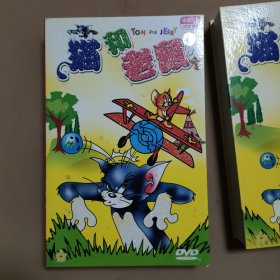 猫和老鼠 中英双语 中文字幕（6DVD）