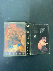 磁带：狼之旅 齐秦歌曲精选 附歌词词纸有锈斑 以实拍图购买