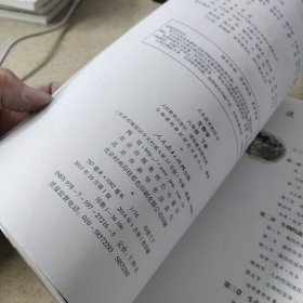 生物学 八年级 上下册