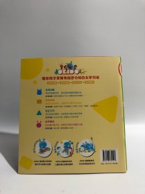 OKIDO : 梅西爱去乐趣岛. 学习有意思（全8册）+生物有意思全8册+身体有意思4册（激发孩子掌握有创造力的自主学习法），合售，其中学习有意思为未开封