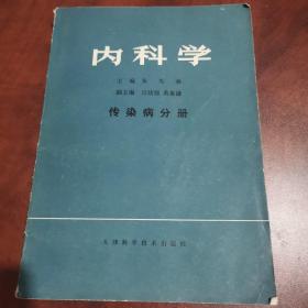 作物病虫害防治学