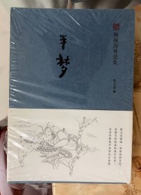 半梦：《顾城海外遗集》散文卷