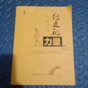行走的力量（X架）