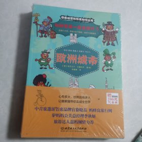 和糖果猫一起去旅行2（函套共4册）