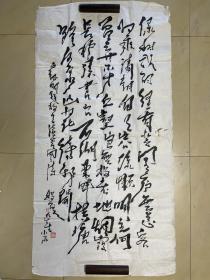 书法条幅毛笔字作品