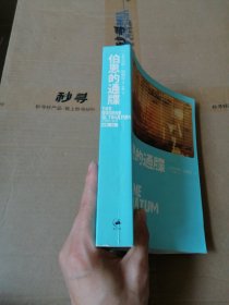 伯恩的通牒