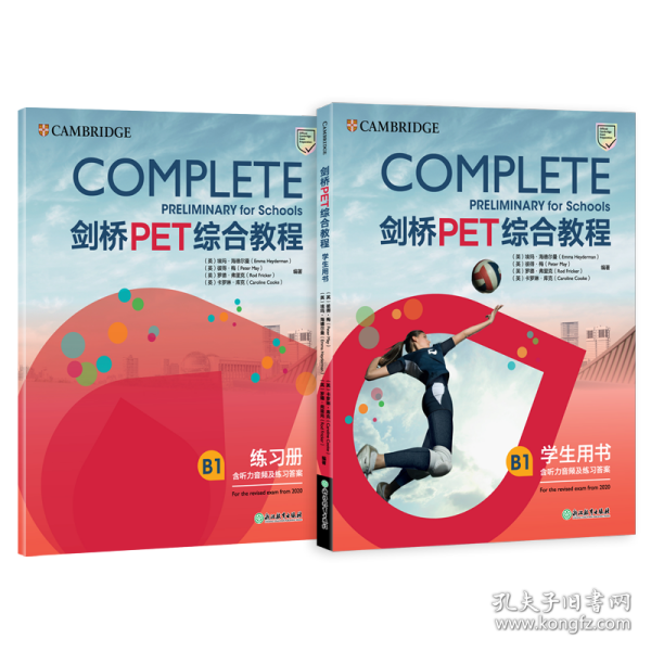 新东方 剑桥PET综合教程 (2020改革版)