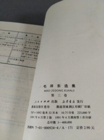 毛泽东选集 1-4（全四卷）......