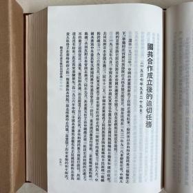 毛泽东选集 一卷本 竖排版繁体字 1964年北京一版上海一印