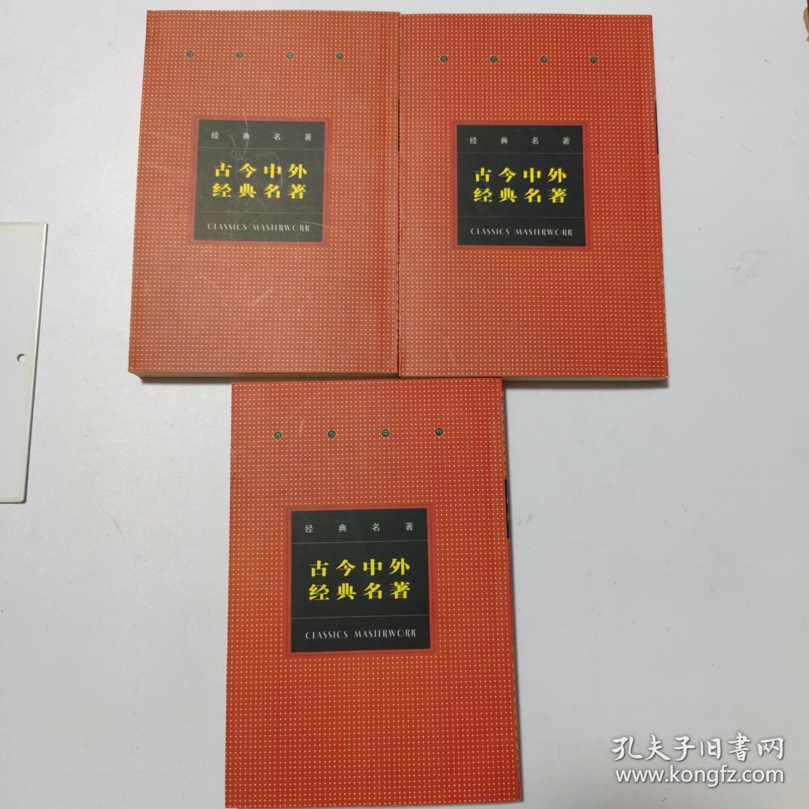 古今中外经典名著:三国演义