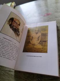 古少林真本：易筋洗髓经内功诠真