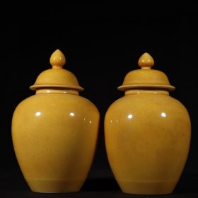 旧藏明代嘉靖黄釉盖罐一对高16cm.宽10.2cm