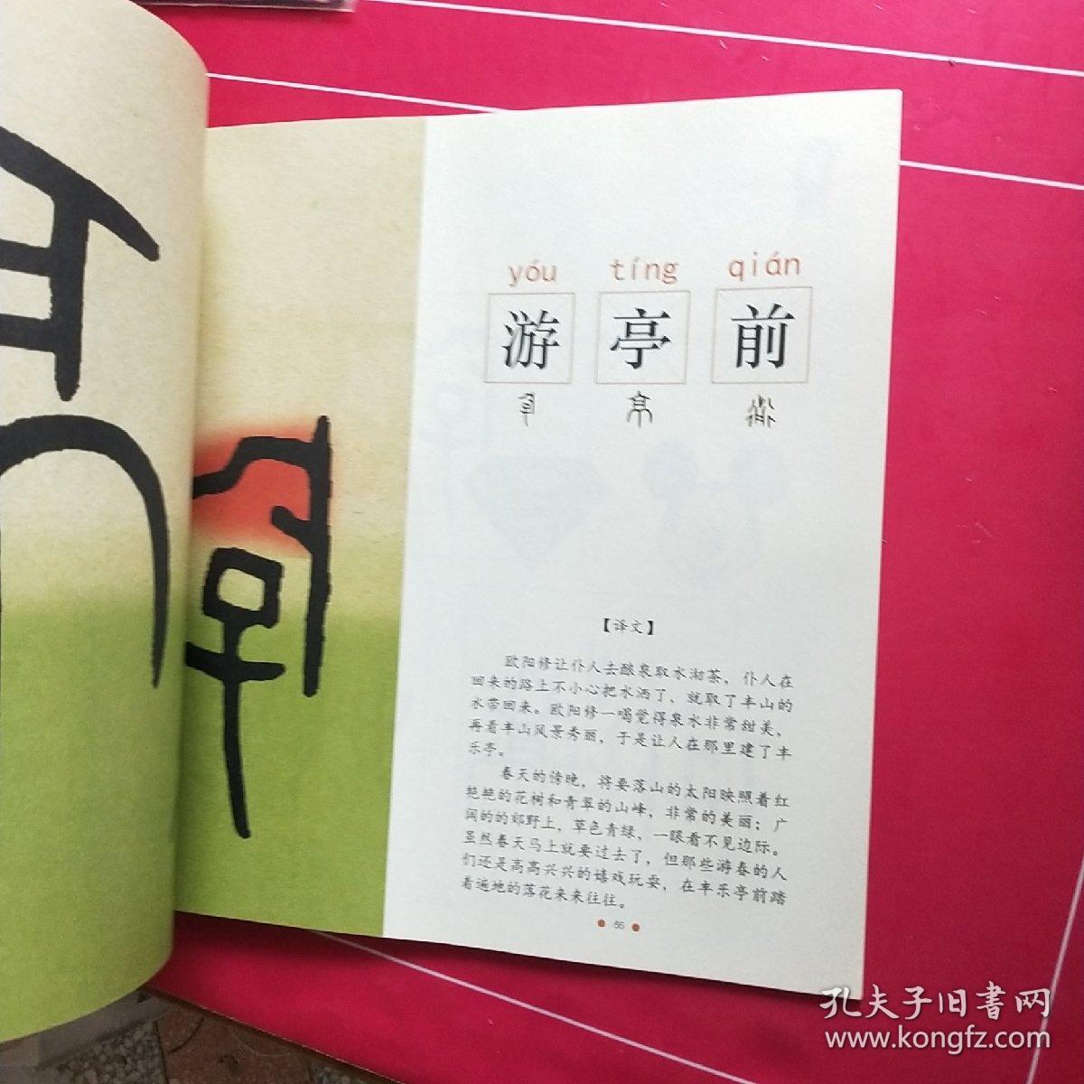 汉翔书法 快乐书法