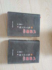 犬图腾族的源流与变迁