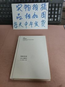 乌合之众：大众心理研究