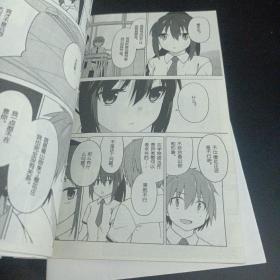 樱花庄的宠物女孩（2.3）