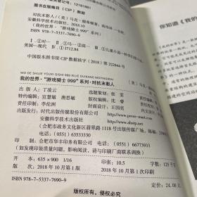 我的世界·游戏骑士999系列·（1-4）