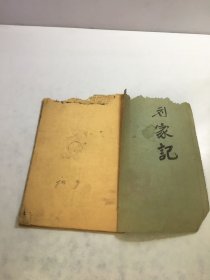 华佗祖师秘传：全图验方新编