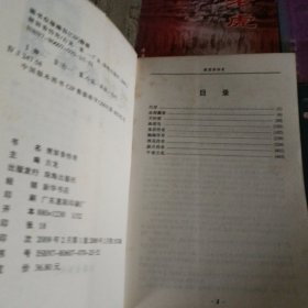 古龙作品集 新版珍藏本 飘香剑雨，楚留香传奇，湘妃剑，白玉老虎