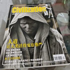 文明2010.4/杂75