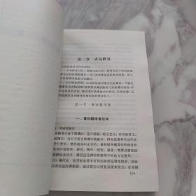 古玩保养与修复