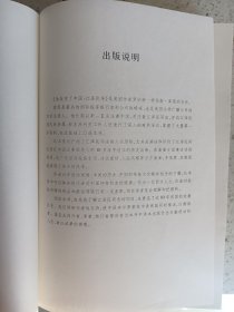 他改变了中国:江泽民传
