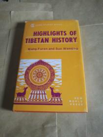 藏族史要英文