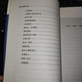 【L】陈炯明叛国史 中山先生亲征录