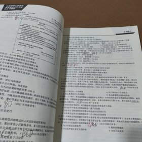 公安专业科目习题册 2024版警考通公安院校人民警察录用考试