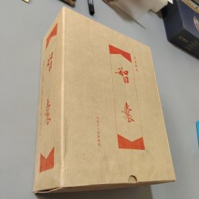 智囊